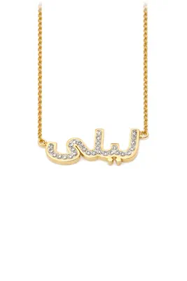 Pendentif prénom Leïla en arabe Or 054667 