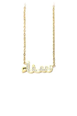 Pendentif prénom Sanaa en arabe Or 08632E 