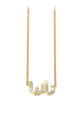Pendentif prénom Rania en arabe Or 09FA79 