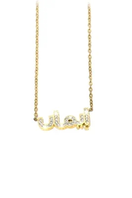 Pendentif prénom Imane en arabe Or 3243C2 