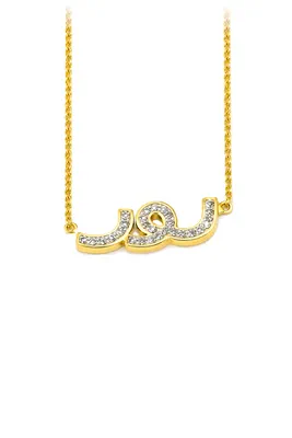 Pendentif prénom Nour en arabe Or 895015 