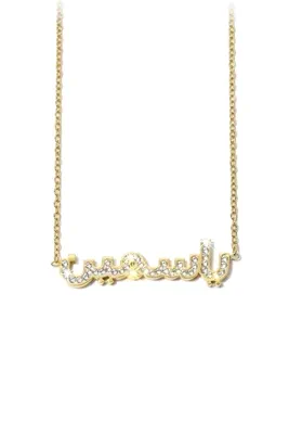 Pendentif prénom Yasmine en arabe Or 923394 